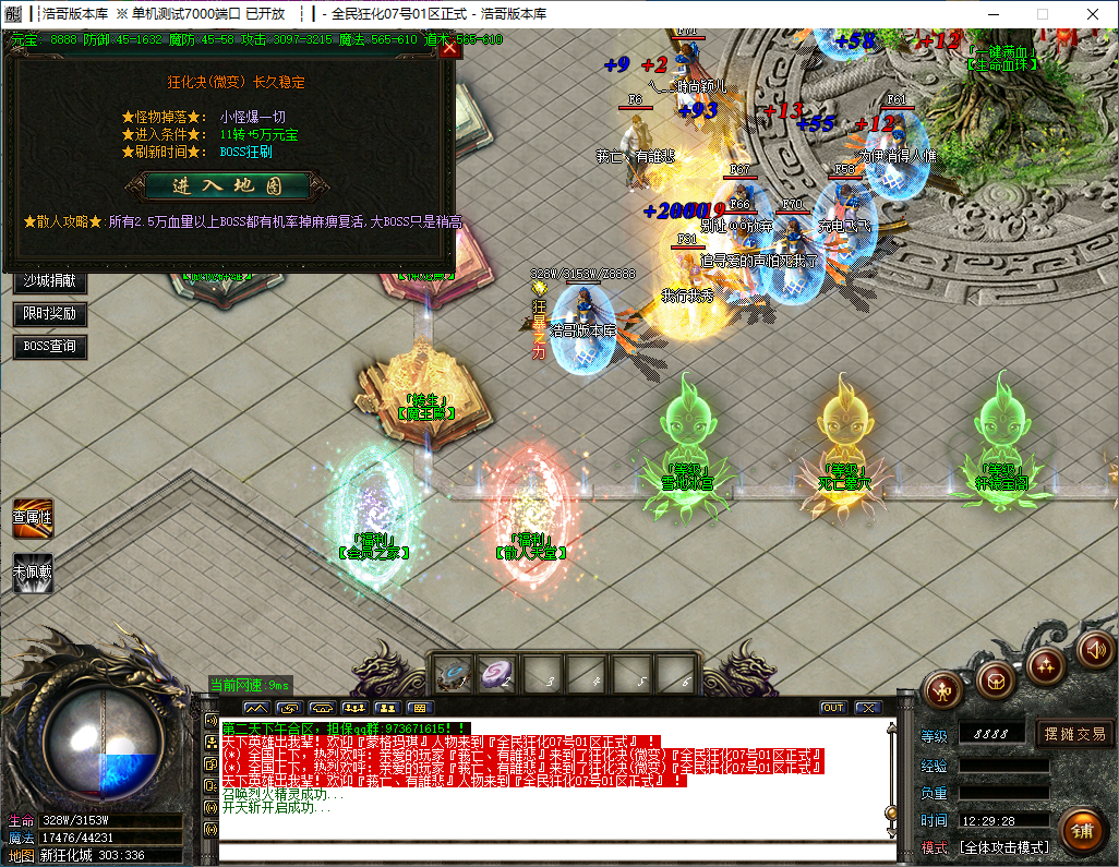 QQ20241129-122929.png