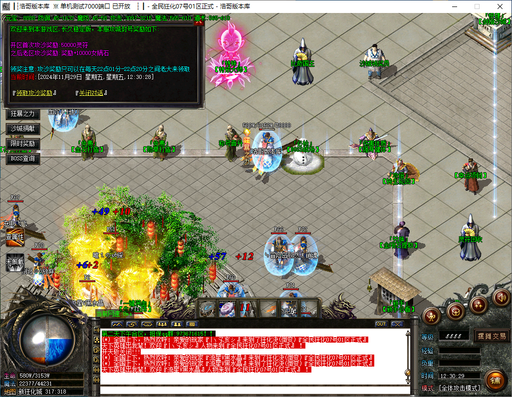 QQ20241129-123031.png