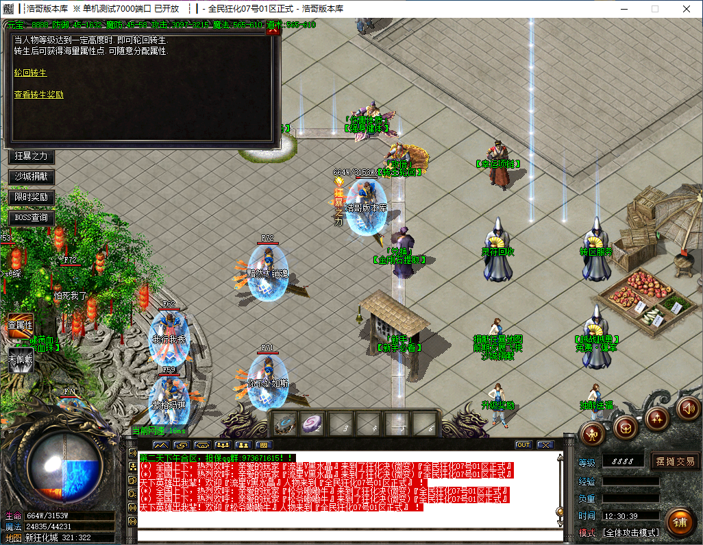 QQ20241129-123040.png