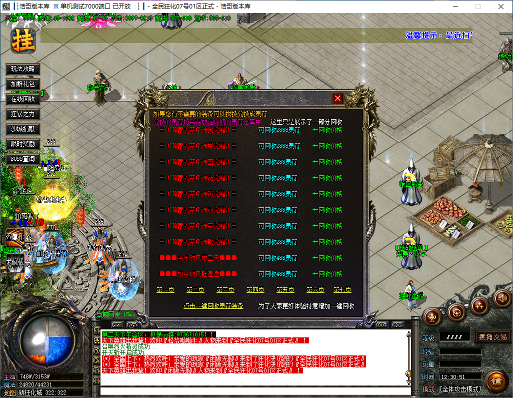 QQ20241129-123053.png