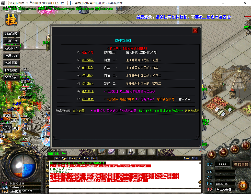QQ20241129-123057.png