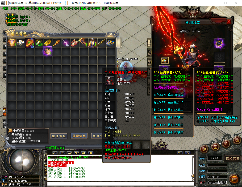 QQ20241129-123514.png