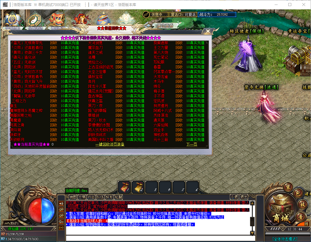QQ20241130-123145.png