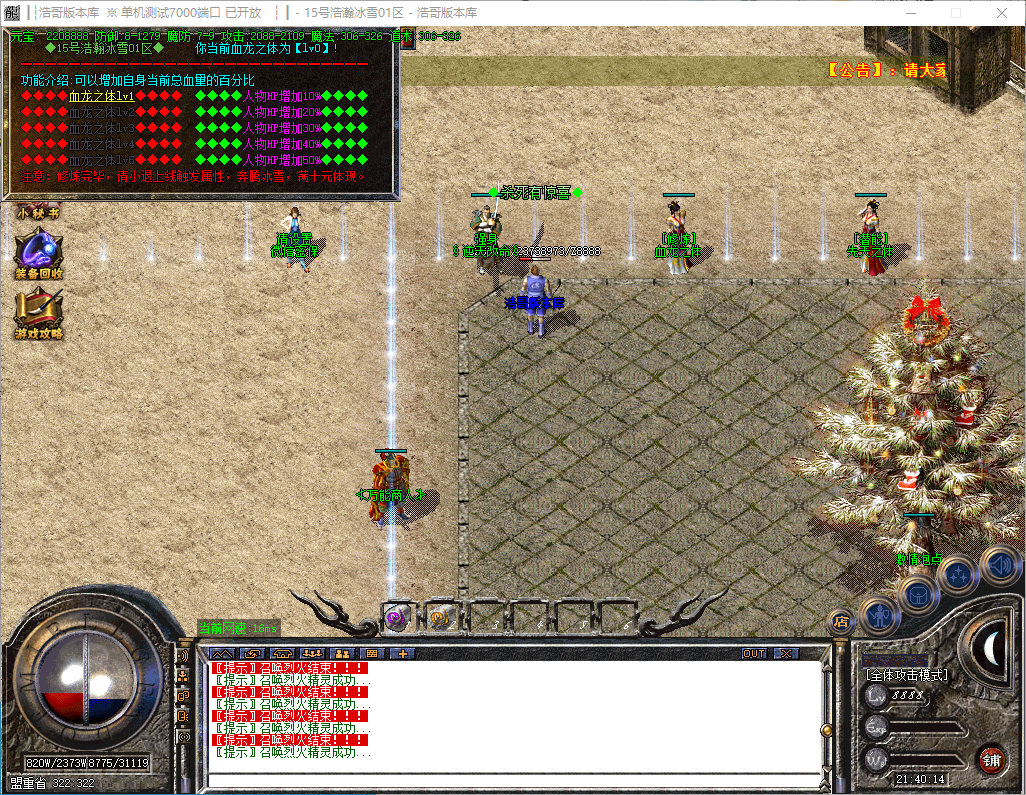 QQ20241130-214015.png
