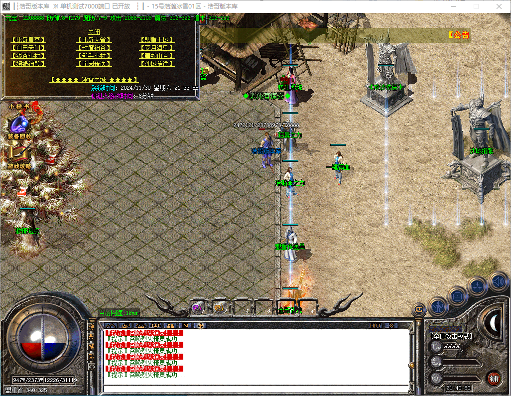 QQ20241130-214051.png