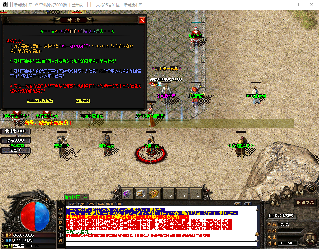QQ20241202-132949.png