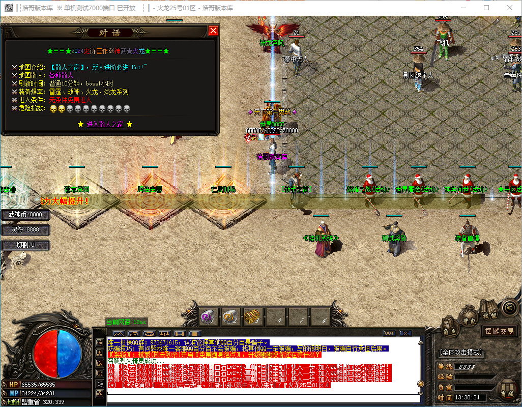 QQ20241202-133035.png