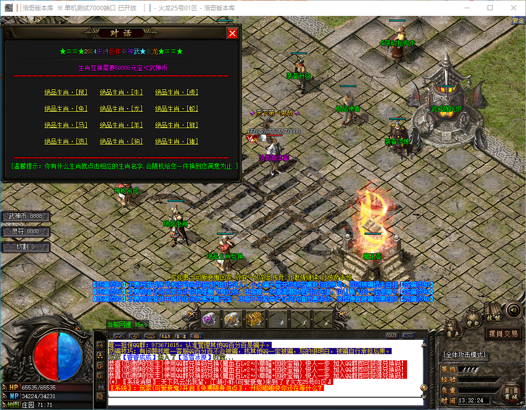 QQ20241202-133225.png