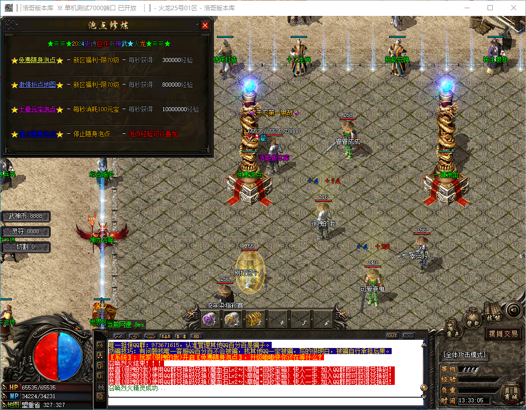 QQ20241202-133306.png