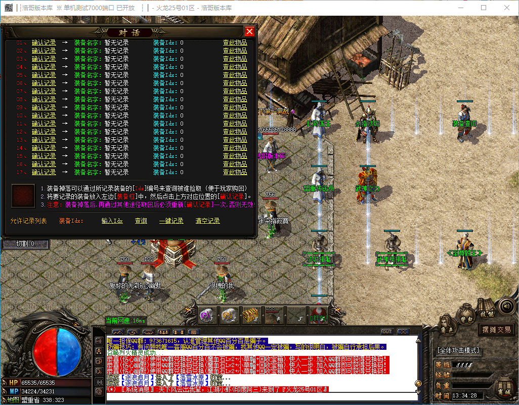 QQ20241202-133429.png