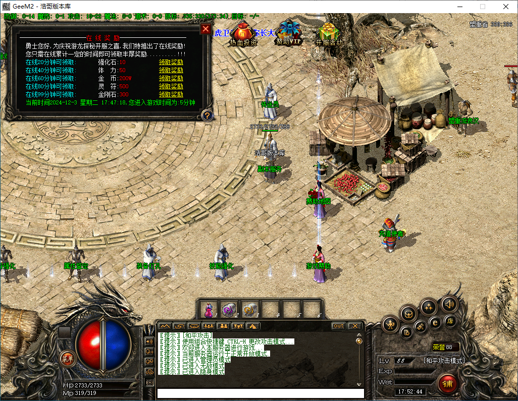 QQ20241203-175245.png