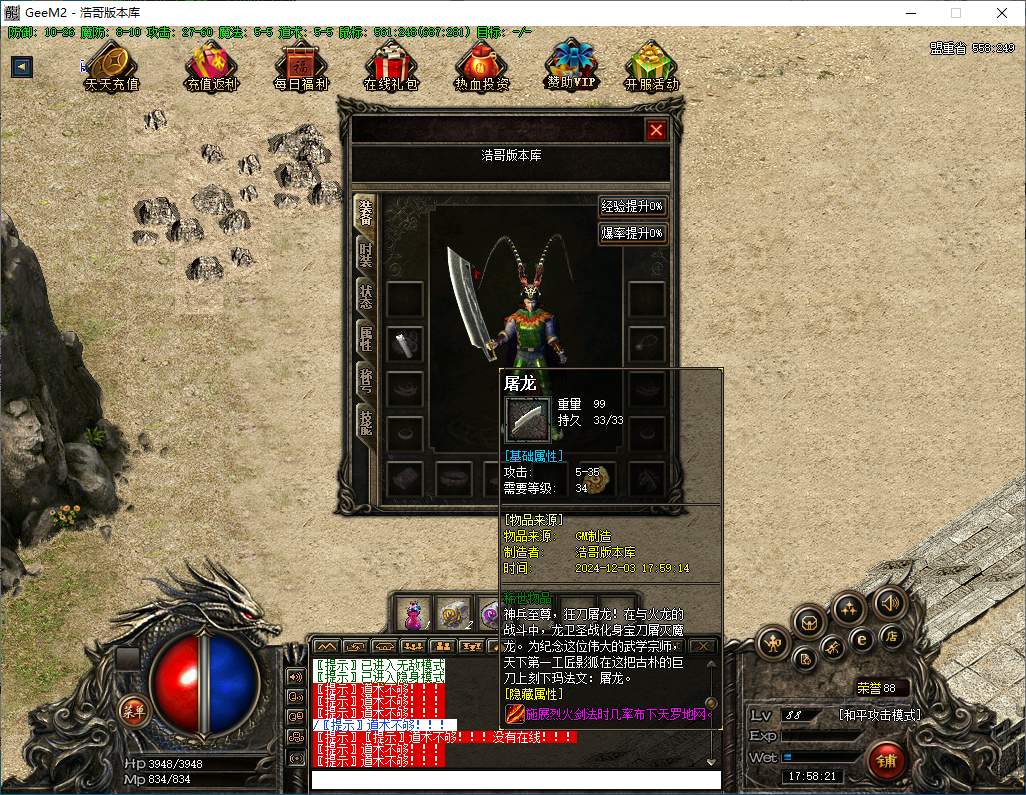QQ20241203-175823.png