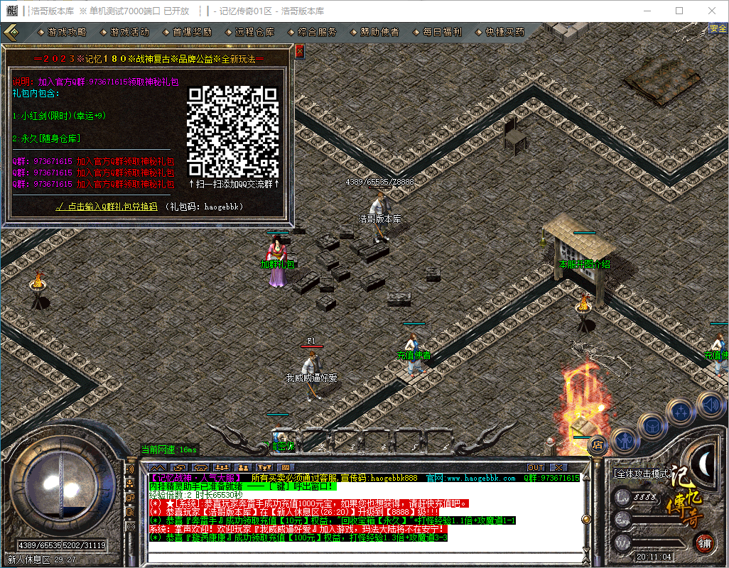QQ20241203-201106.png
