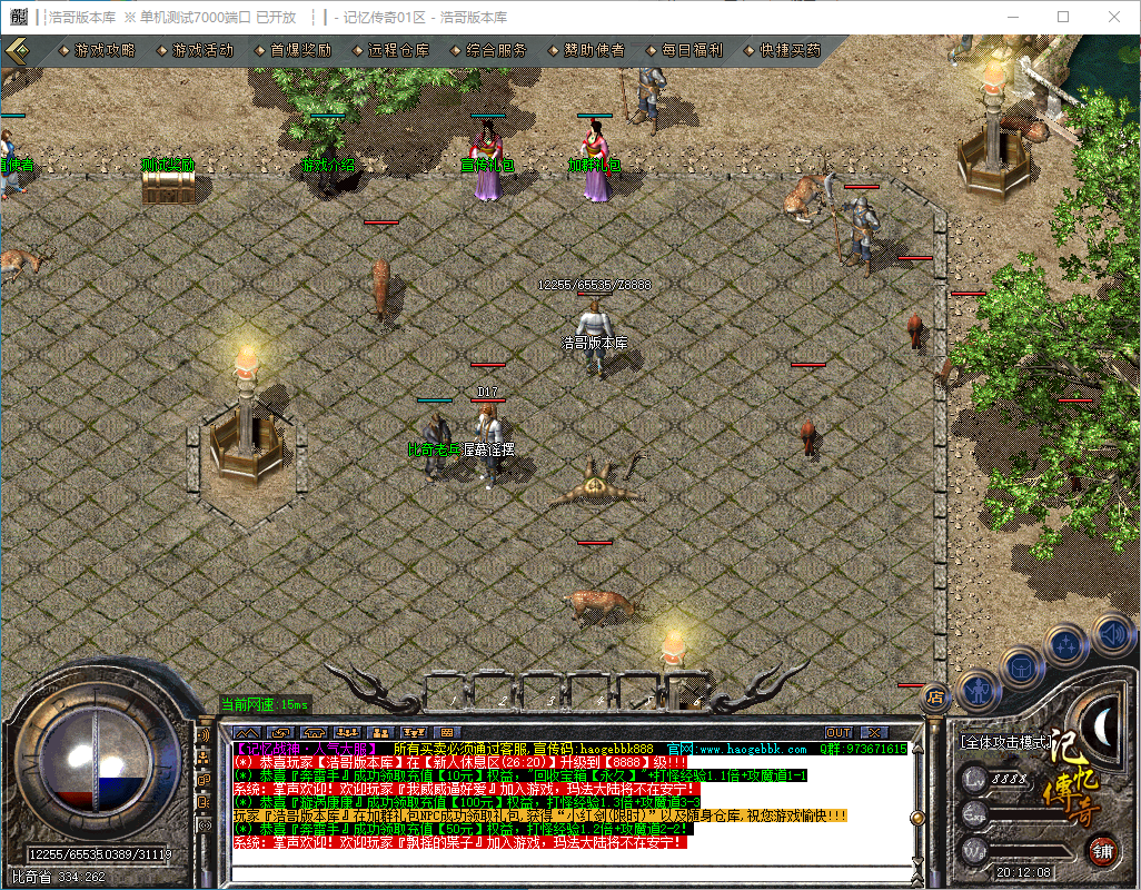 QQ20241203-201210.png