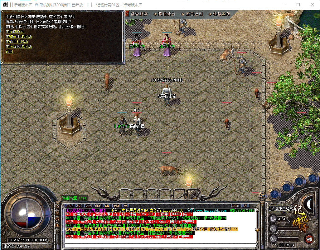 QQ20241203-201215.png