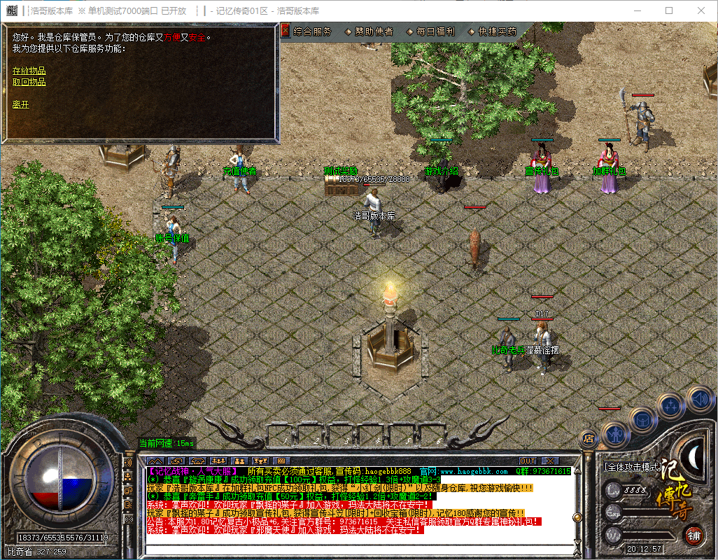 QQ20241203-201258.png