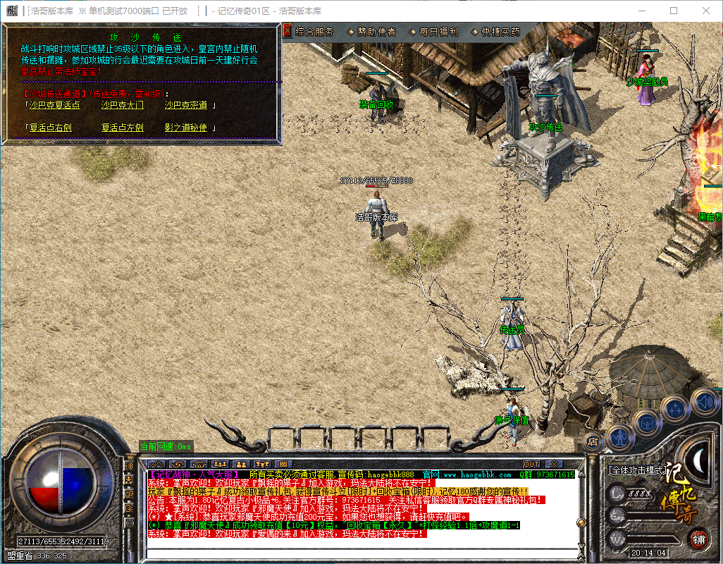 QQ20241203-201405.png