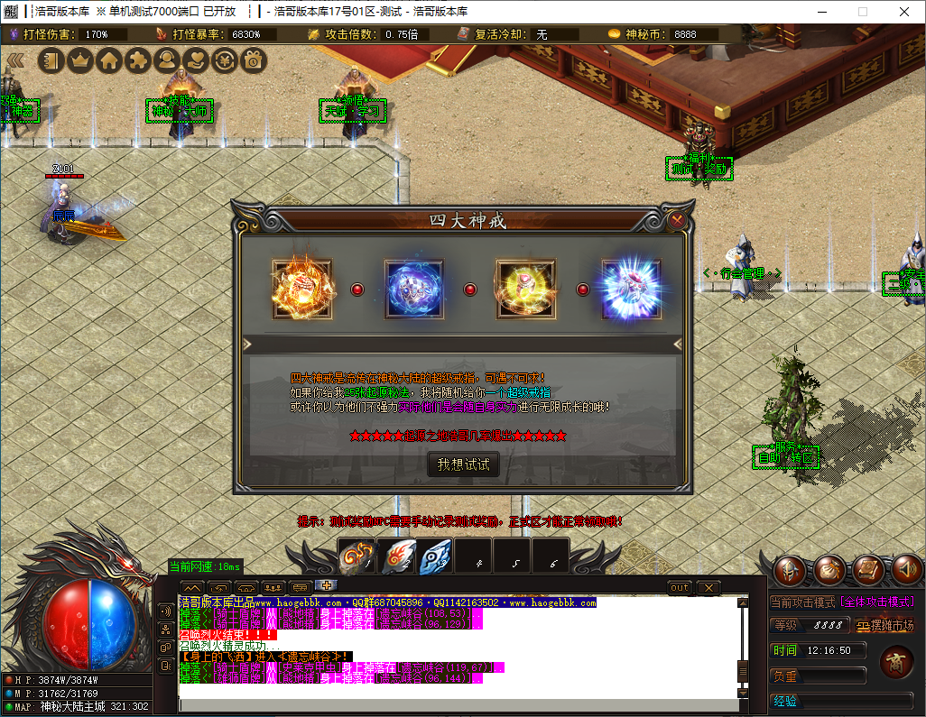QQ20241204-121651.png