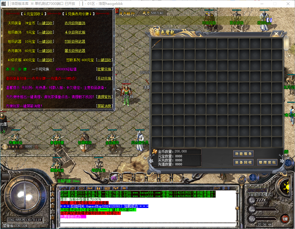 QQ20241204-200645.png