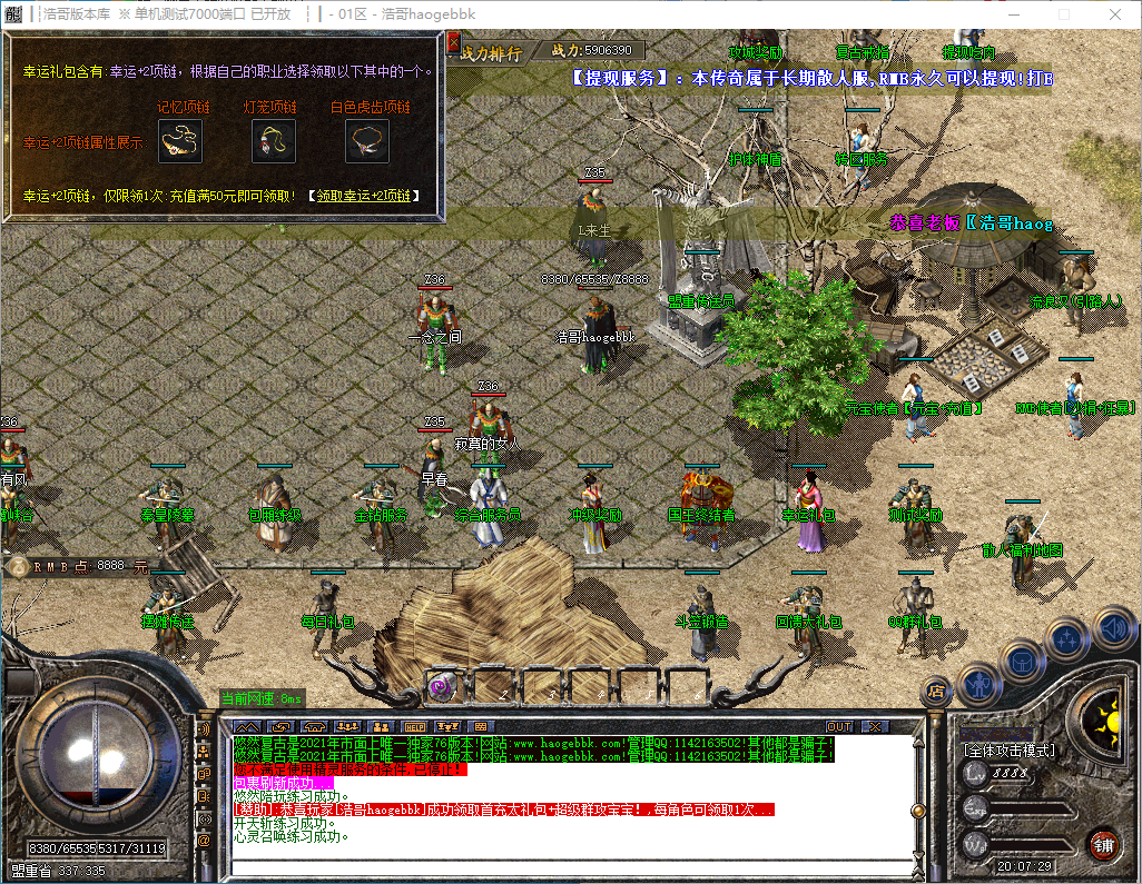 QQ20241204-200730.png
