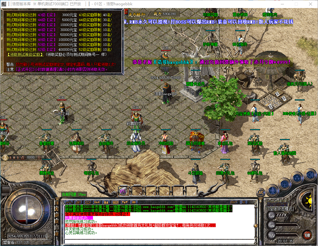 QQ20241204-200737.png