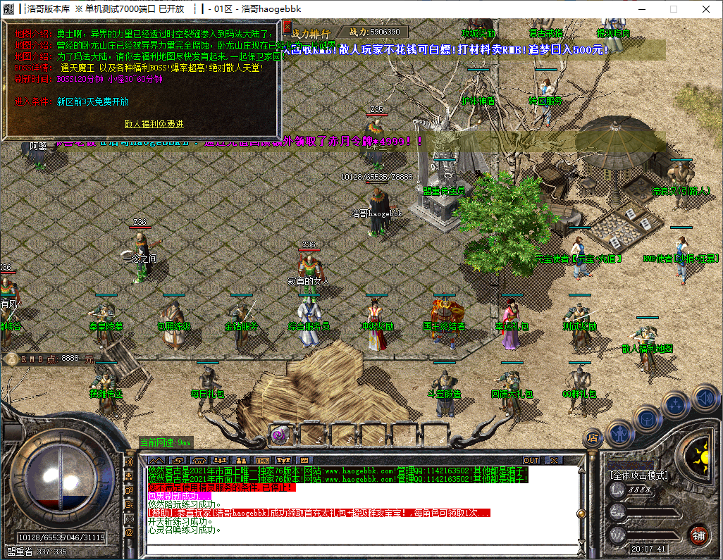 QQ20241204-200742.png