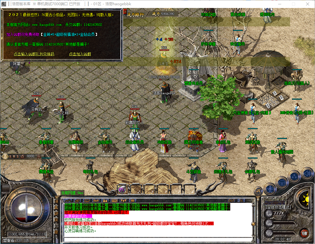 QQ20241204-200750.png