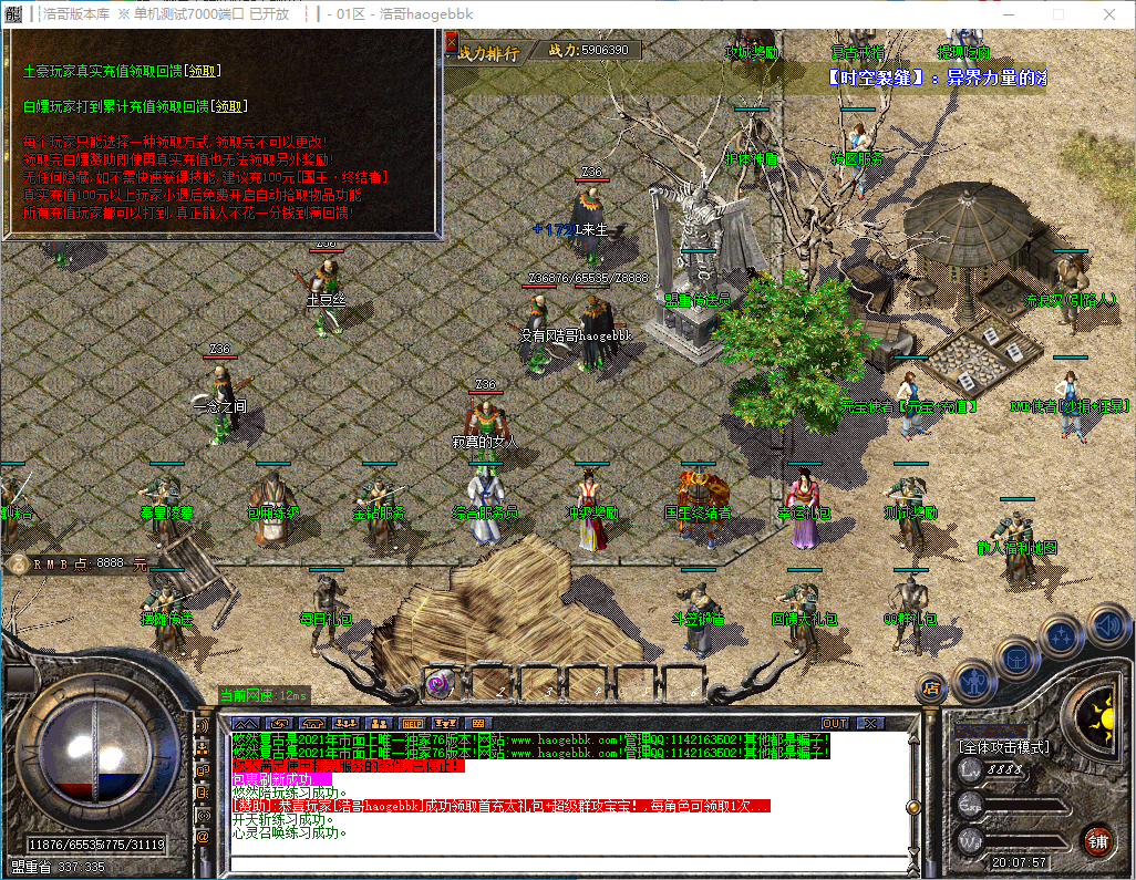 QQ20241204-200758.png
