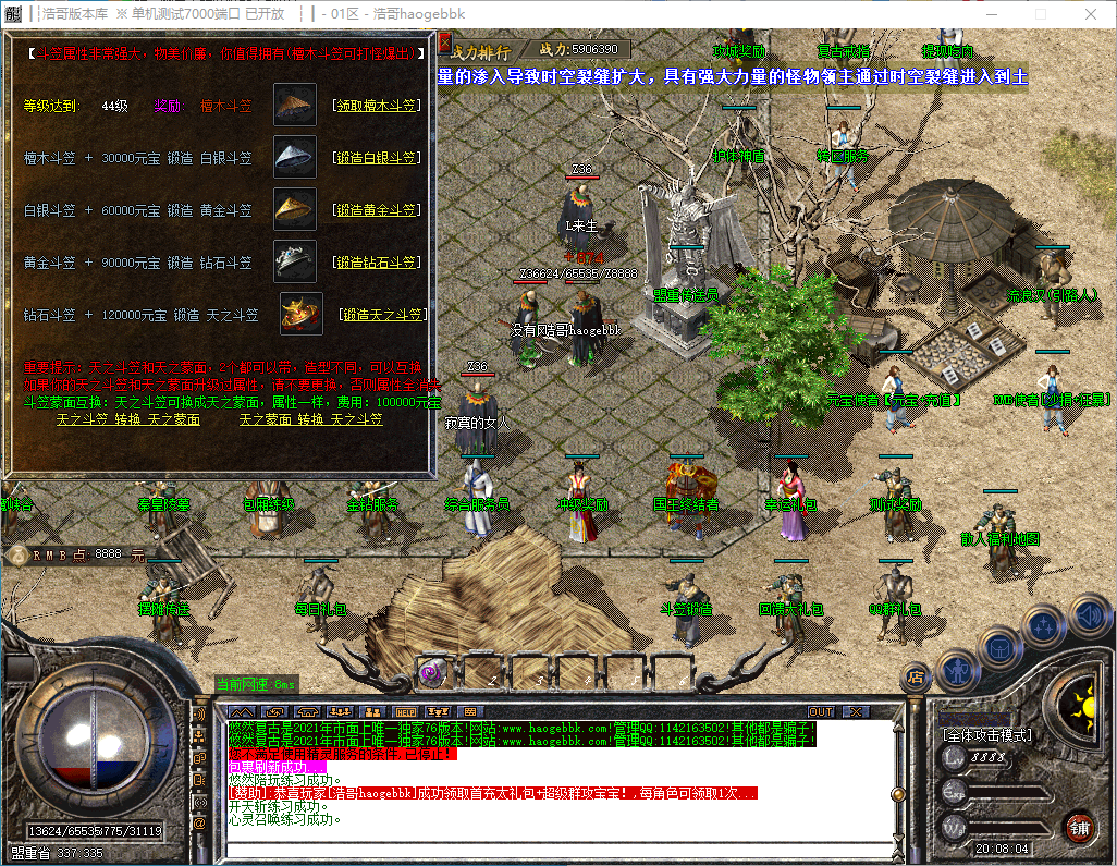 QQ20241204-200806.png