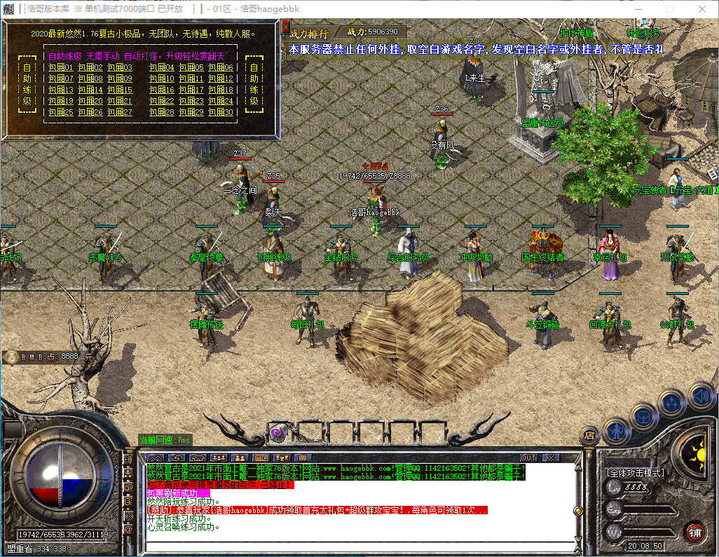 QQ20241204-200851.png