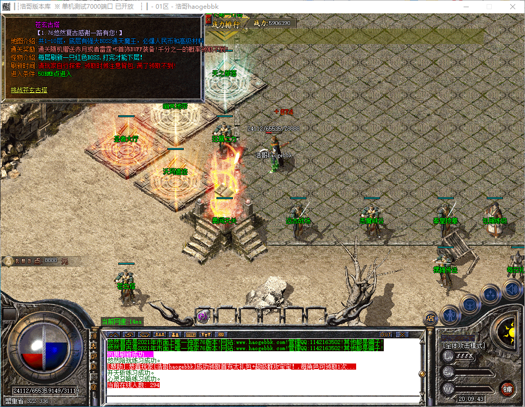 QQ20241204-200945.png