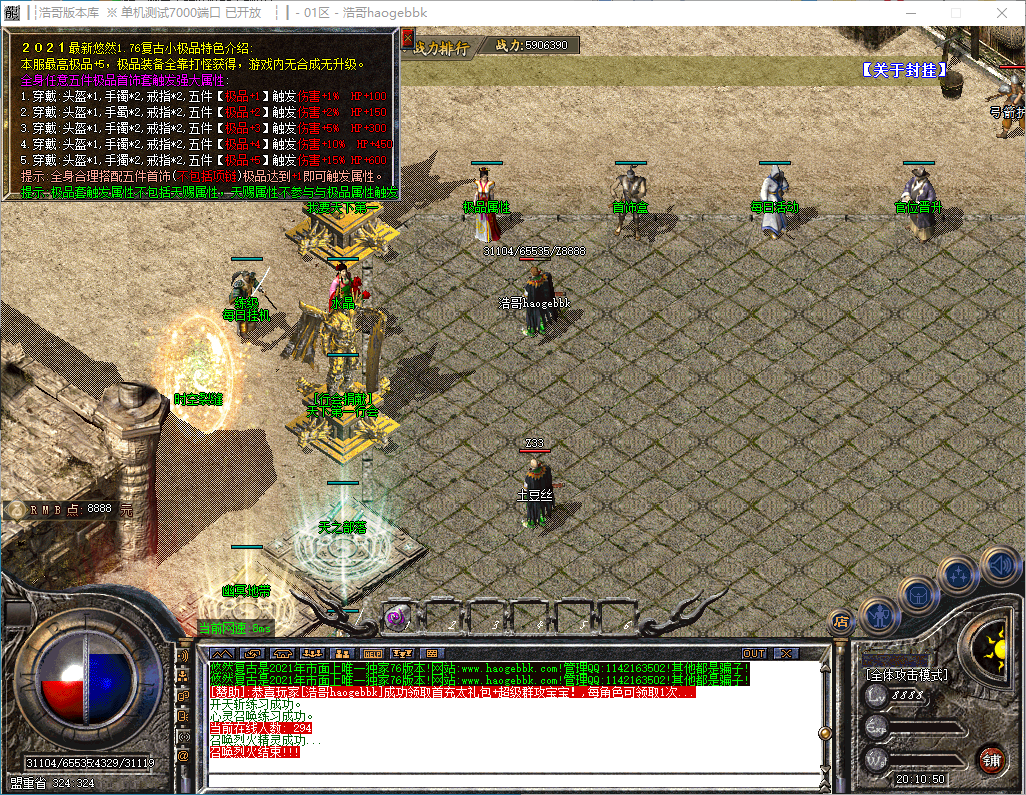 QQ20241204-201052.png