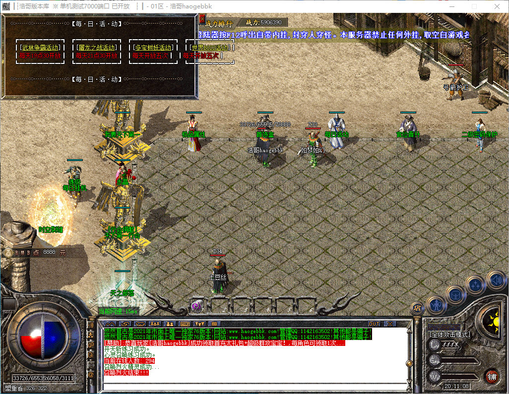QQ20241204-201110.png