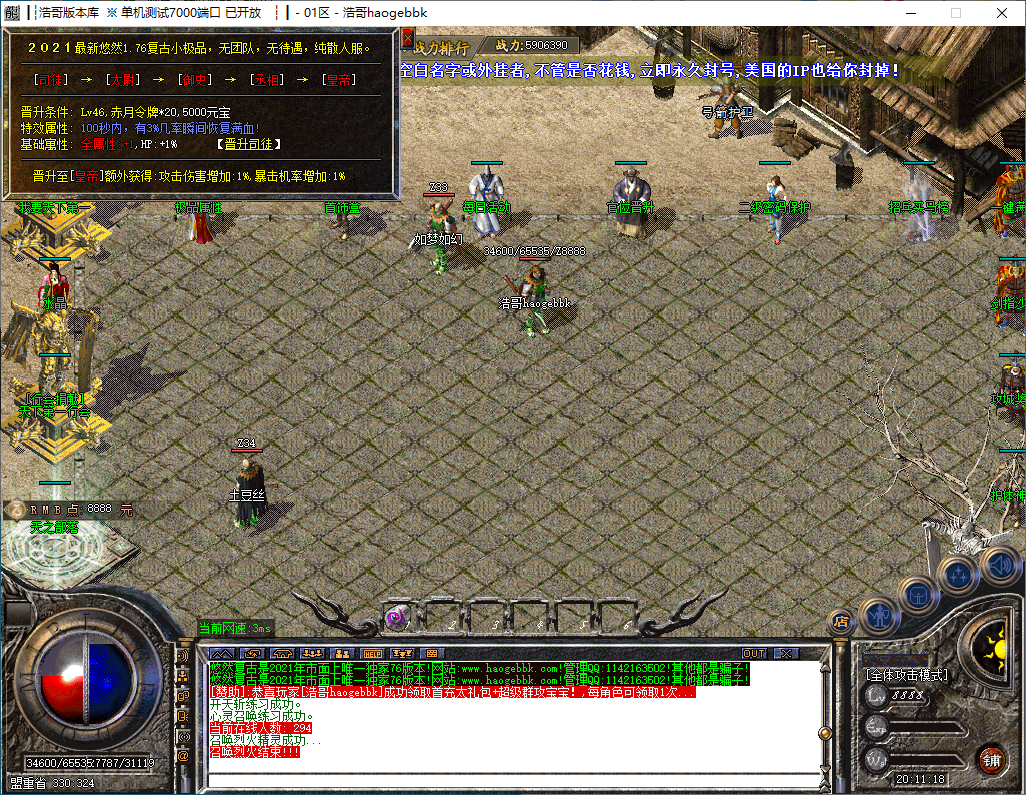 QQ20241204-201119.png