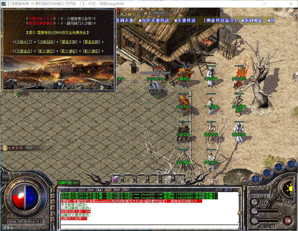 QQ20241204-201145.png