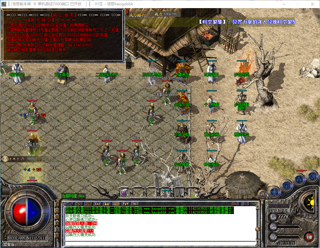 QQ20241204-201322.png