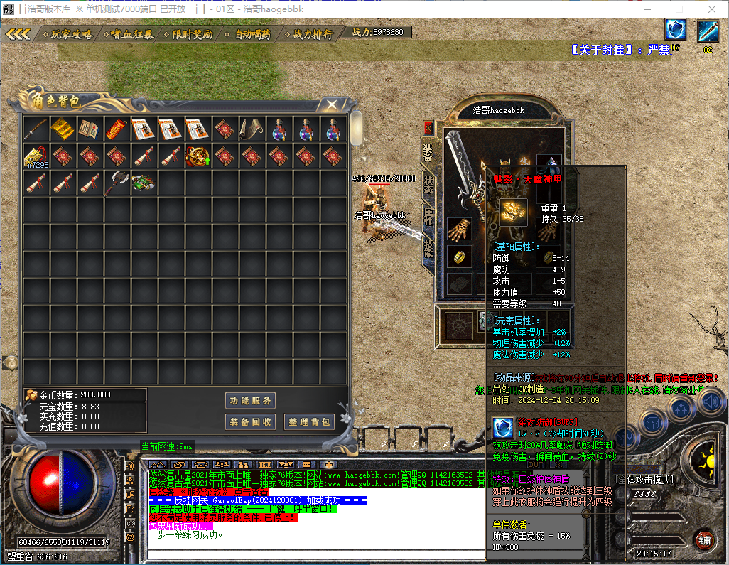 QQ20241204-201518.png