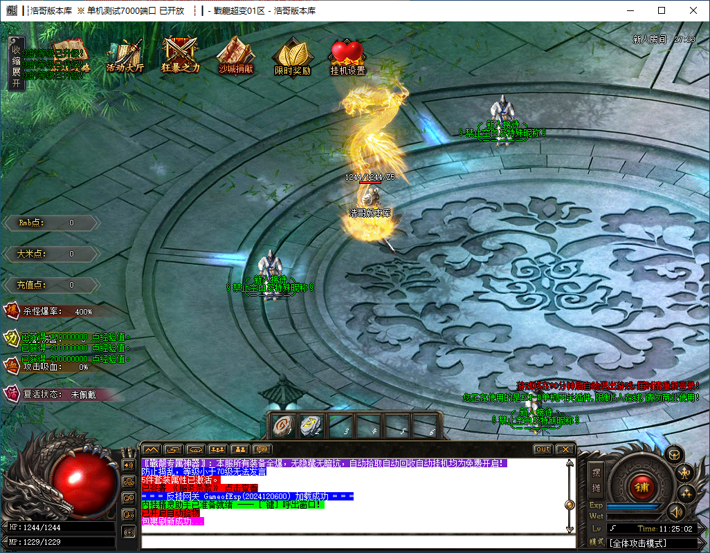 QQ20241206-112504.png