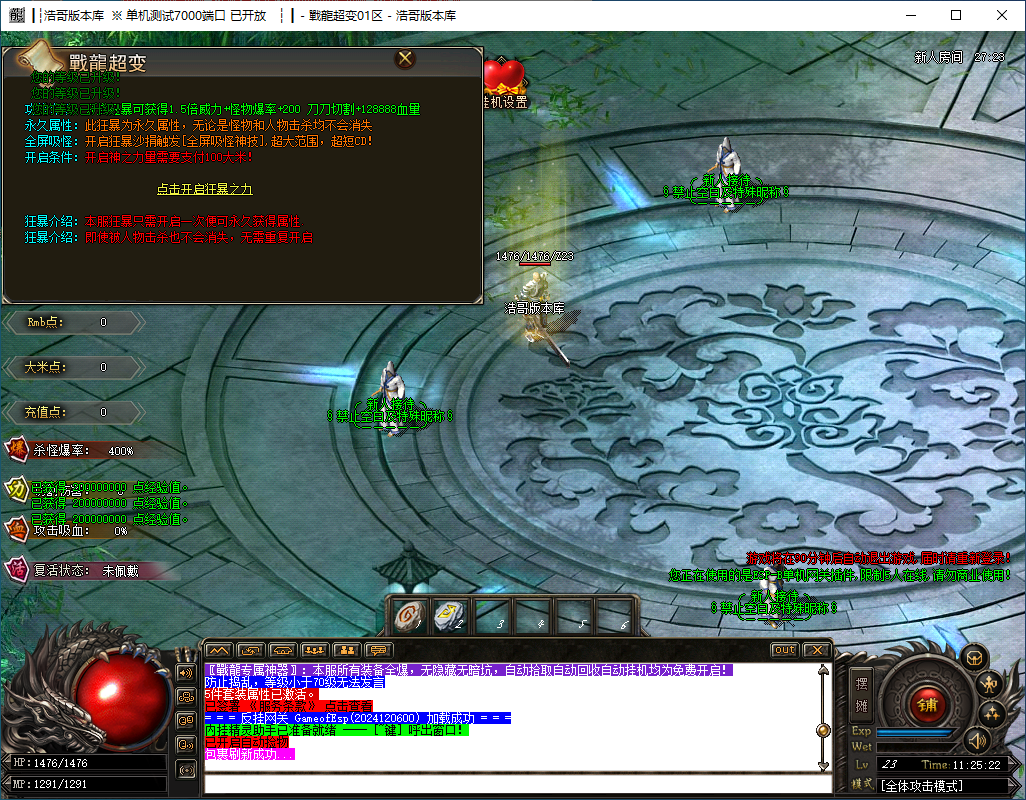 QQ20241206-112523.png