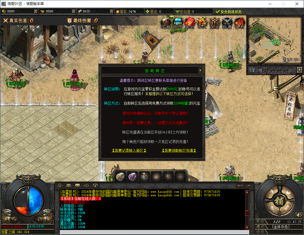 QQ20241207-114327.png