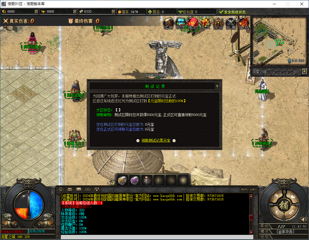 QQ20241207-114352.png