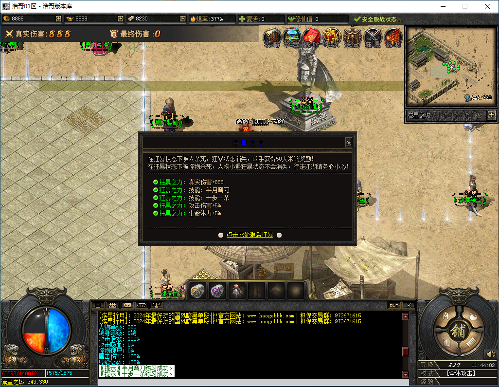 QQ20241207-114404.png