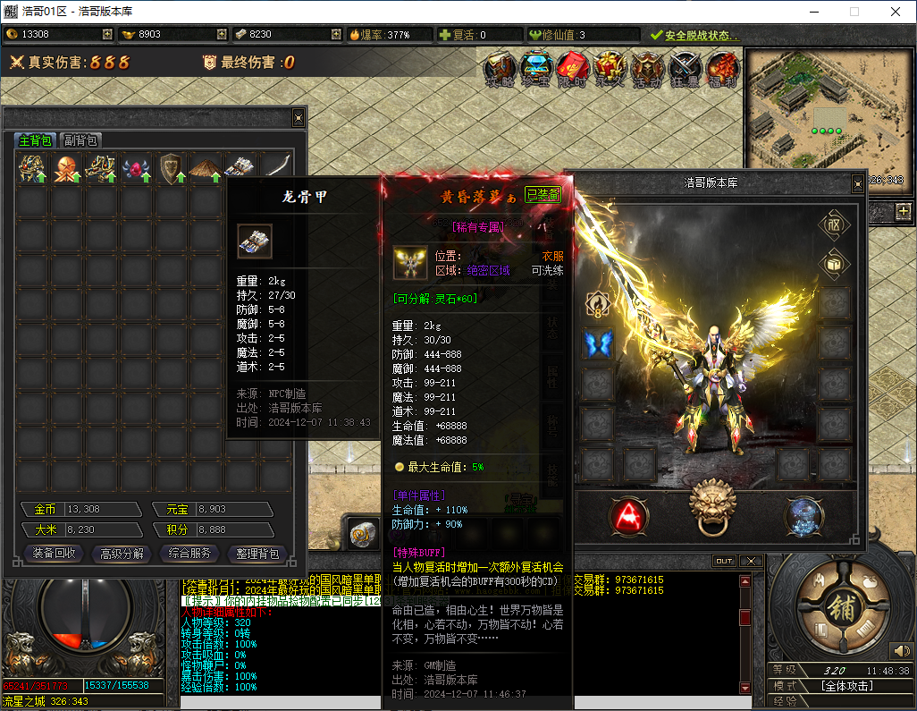 QQ20241207-114839.png