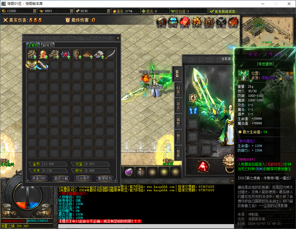 QQ20241207-114918.png
