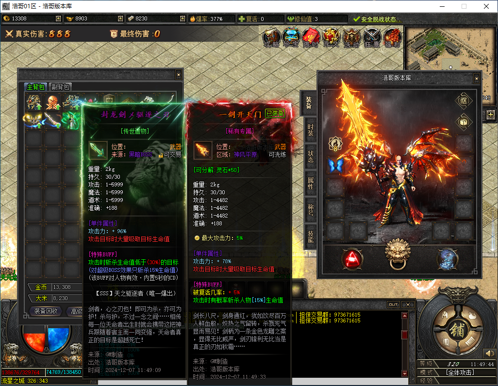 QQ20241207-114946.png