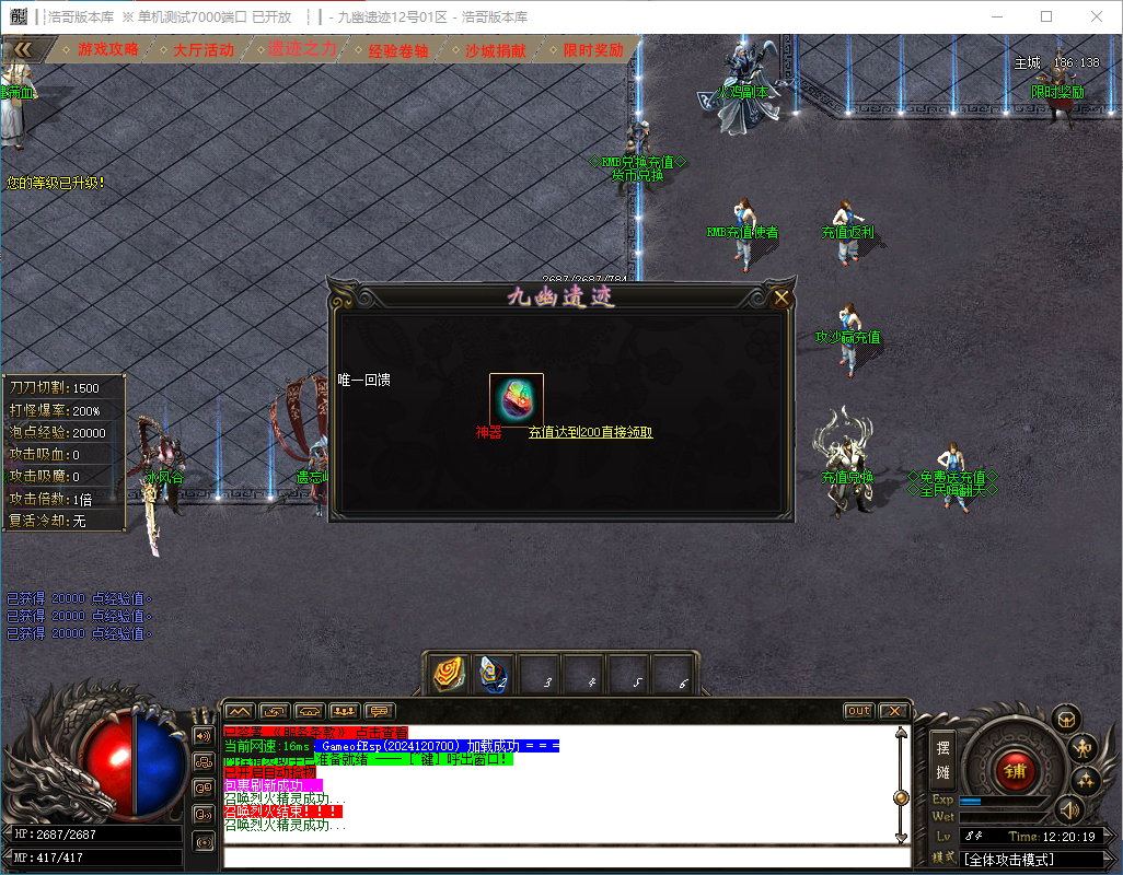QQ20241208-122021.png