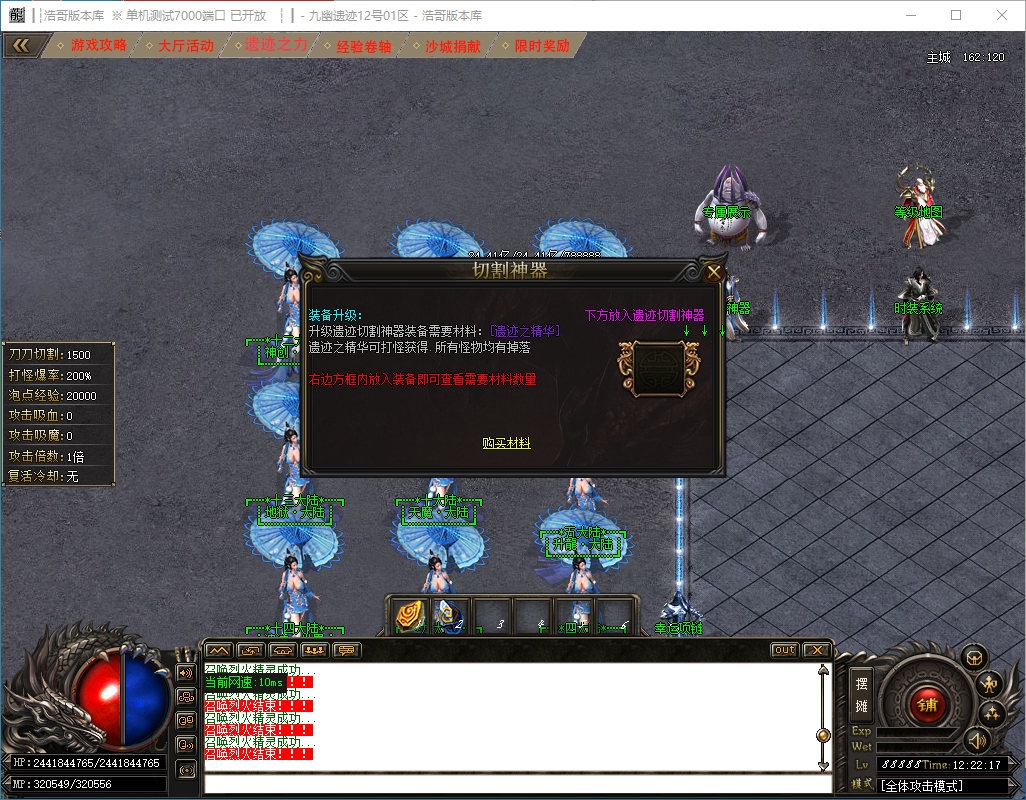 QQ20241208-122218.png