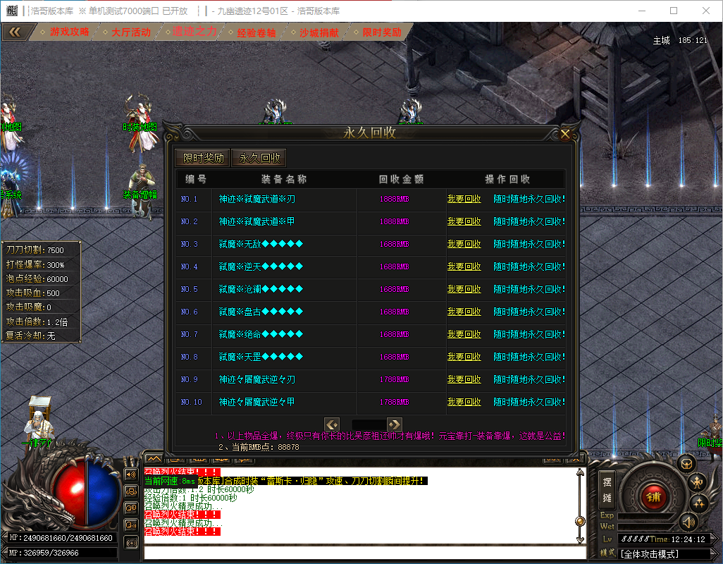 QQ20241208-122414.png