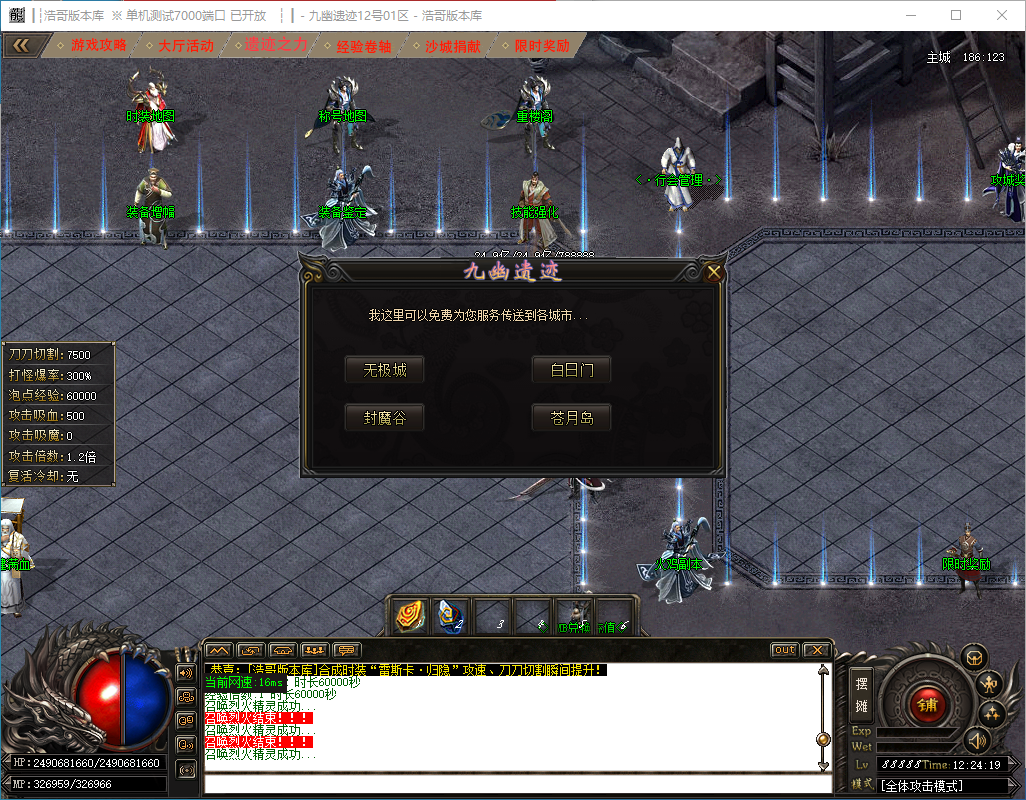 QQ20241208-122420.png