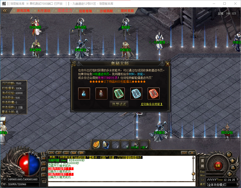 QQ20241208-122426.png